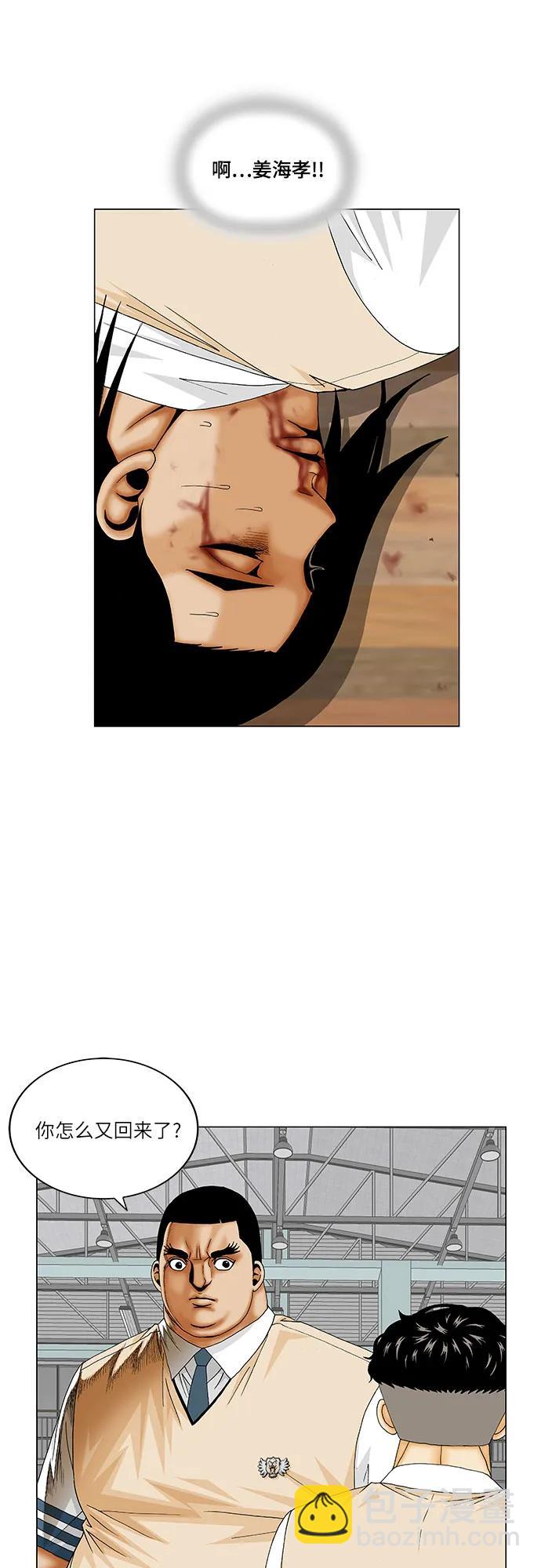 第176话31