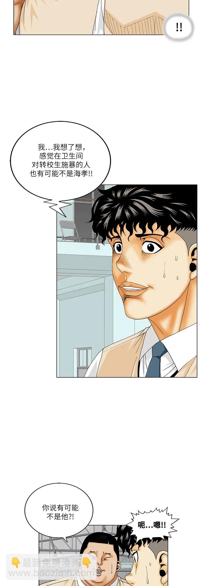第176话32