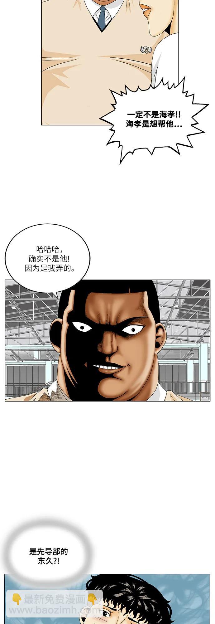 第176话33