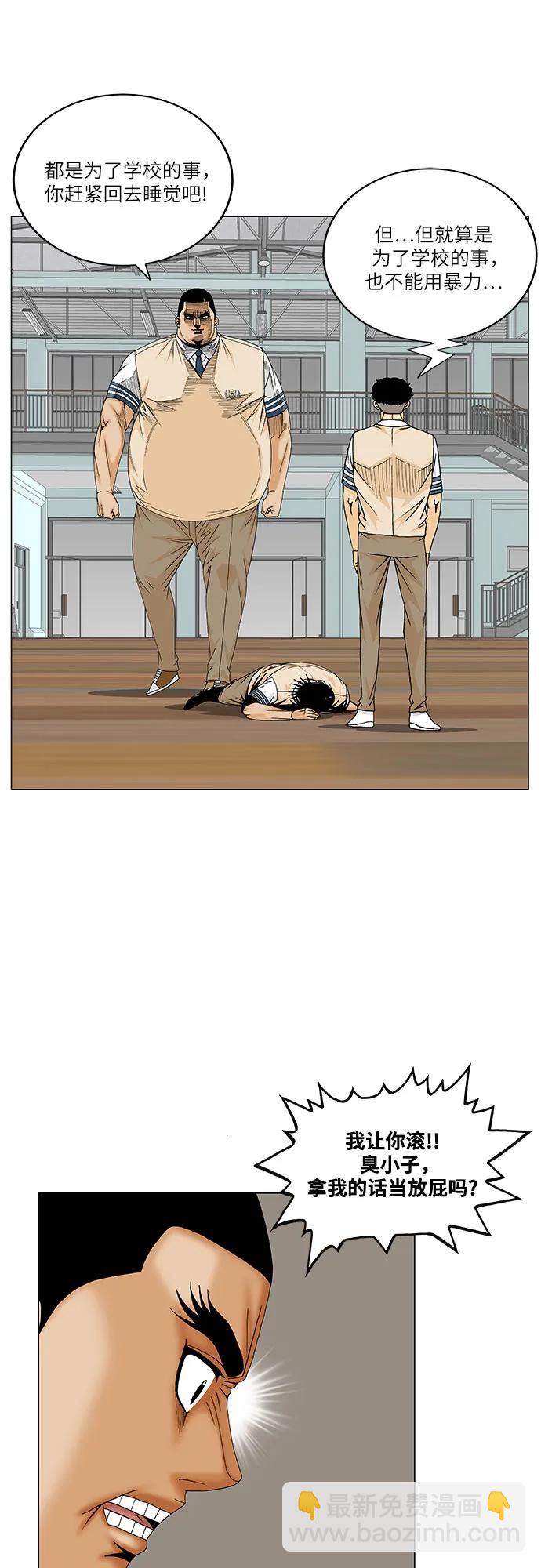 第176话35