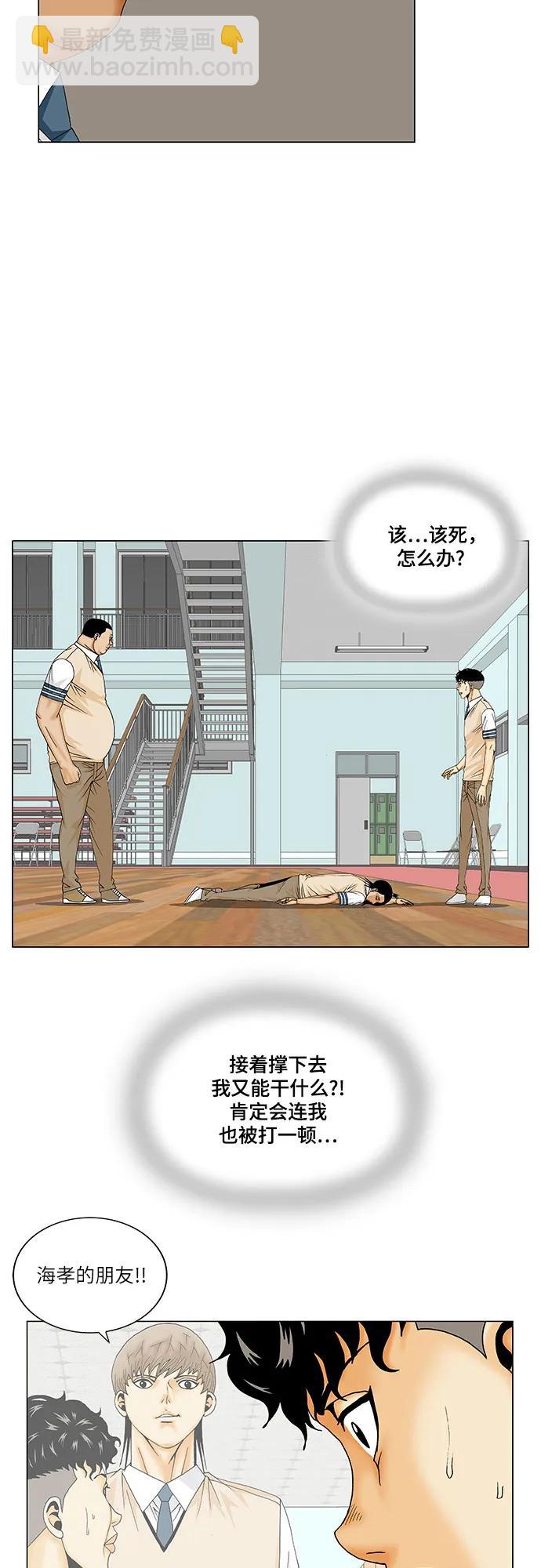 第176话36