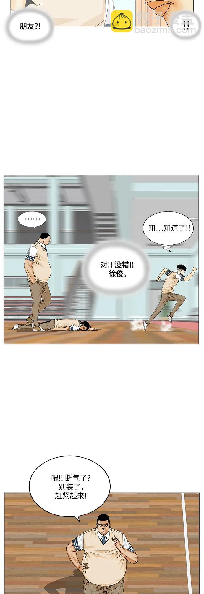 第176话37