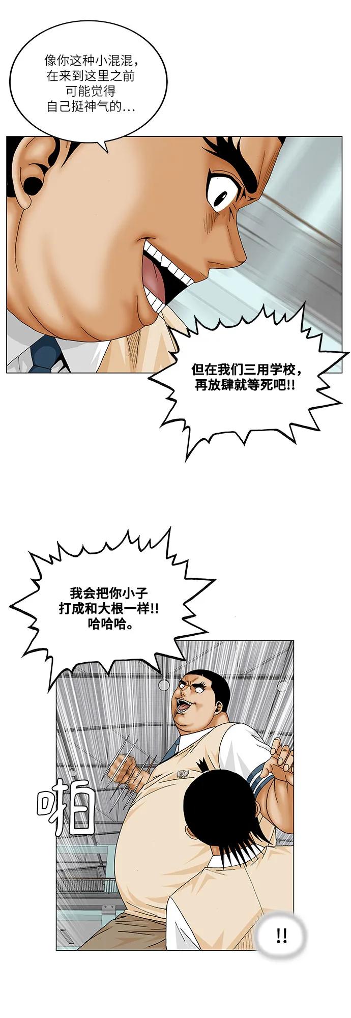 第176话4