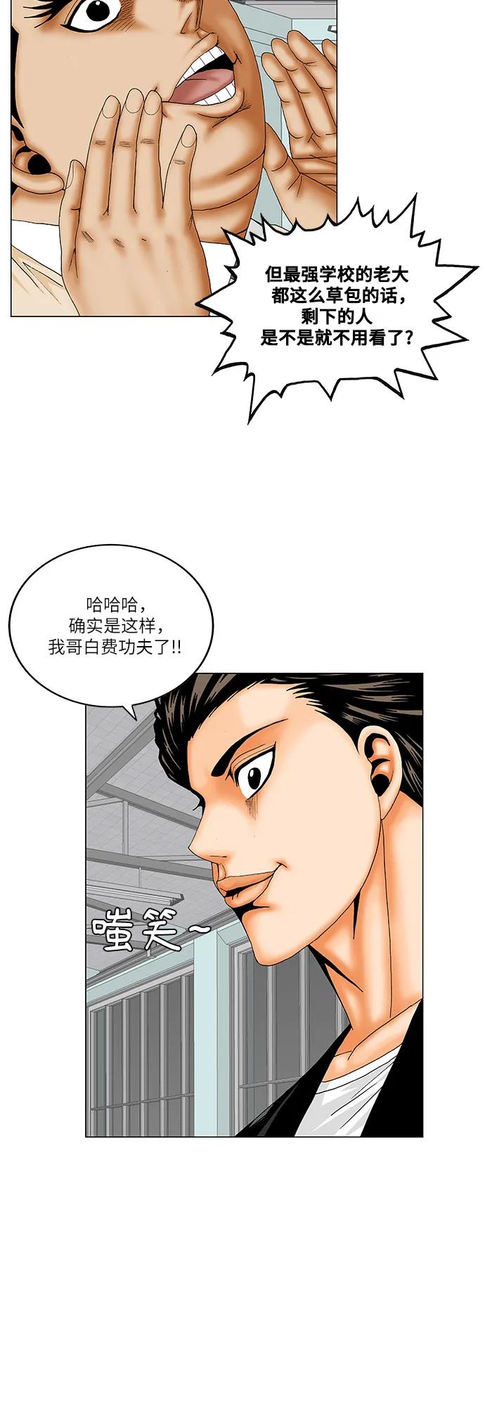 第176话41