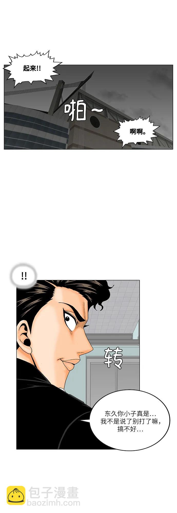 第176话43