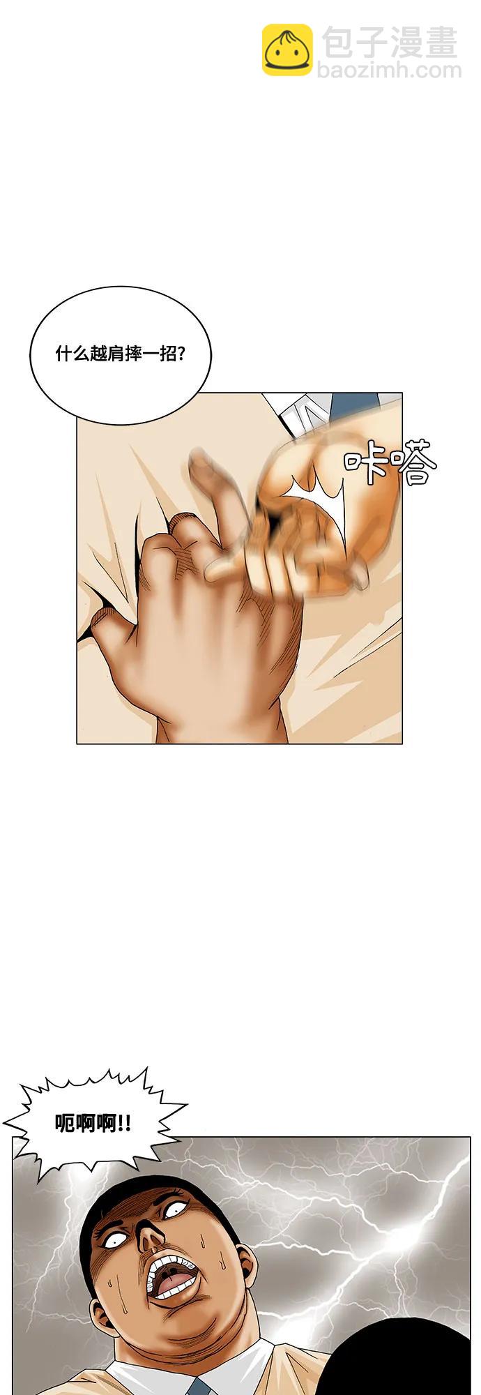第201话14