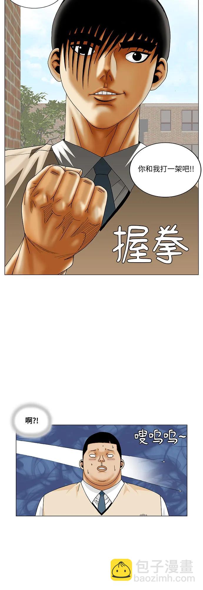 第201话2