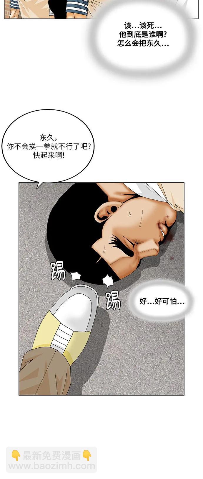第201话23