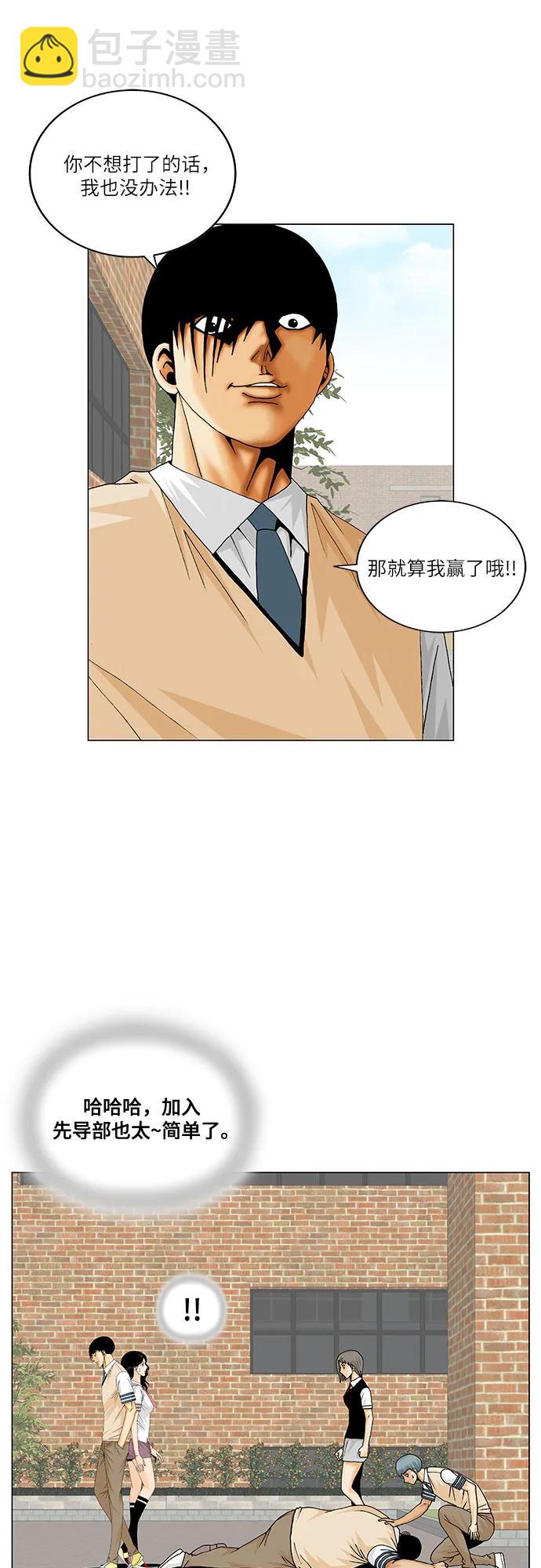 第201话24