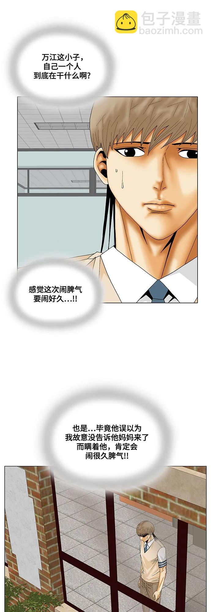 第201话32