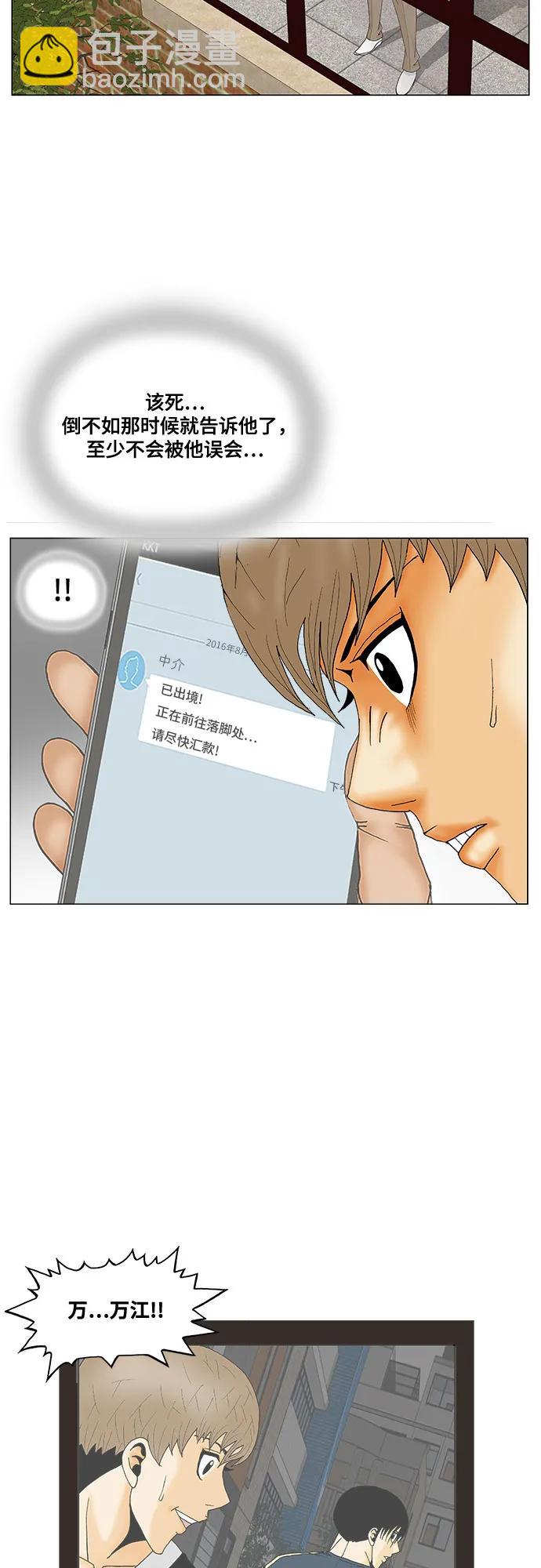 第201话33
