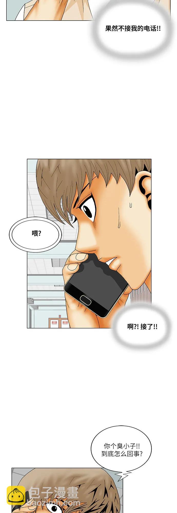第201话38