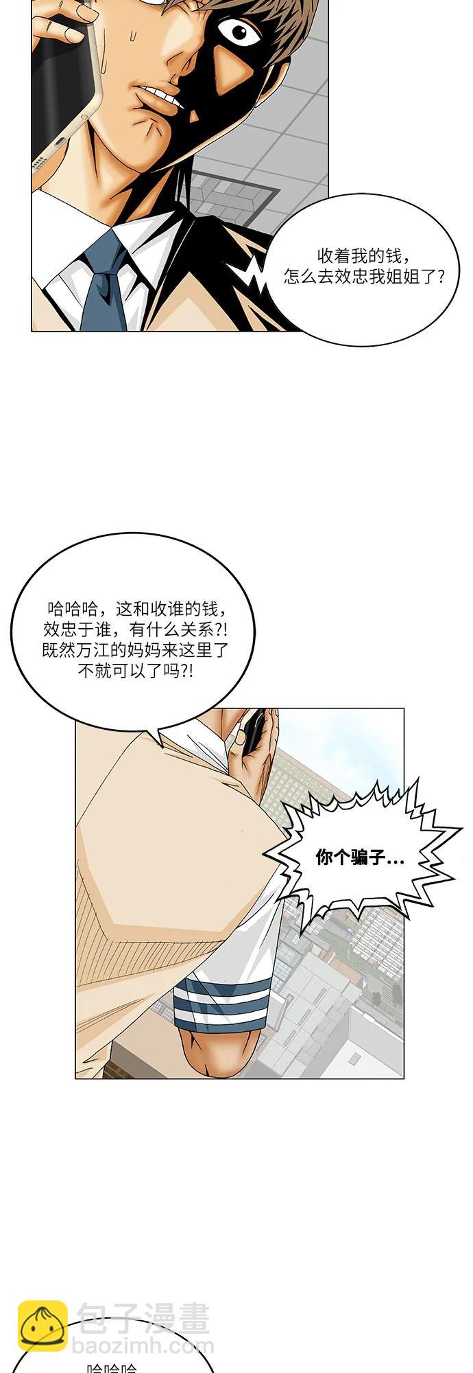 第201话39
