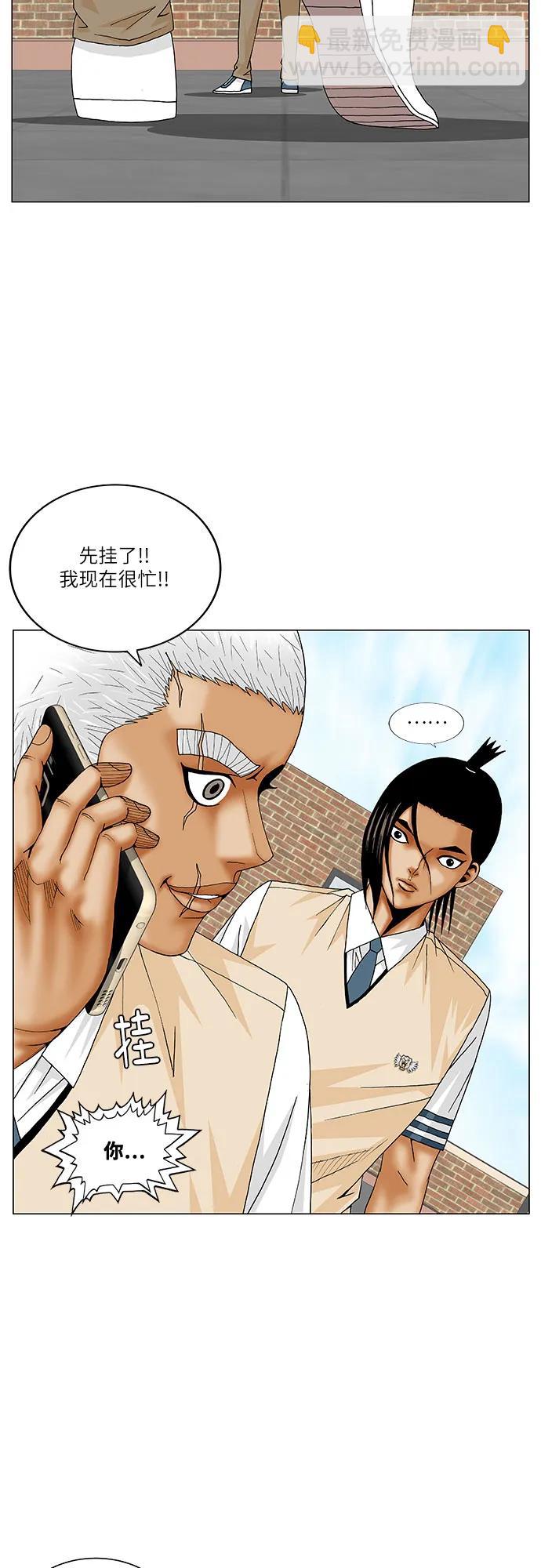 第201话42