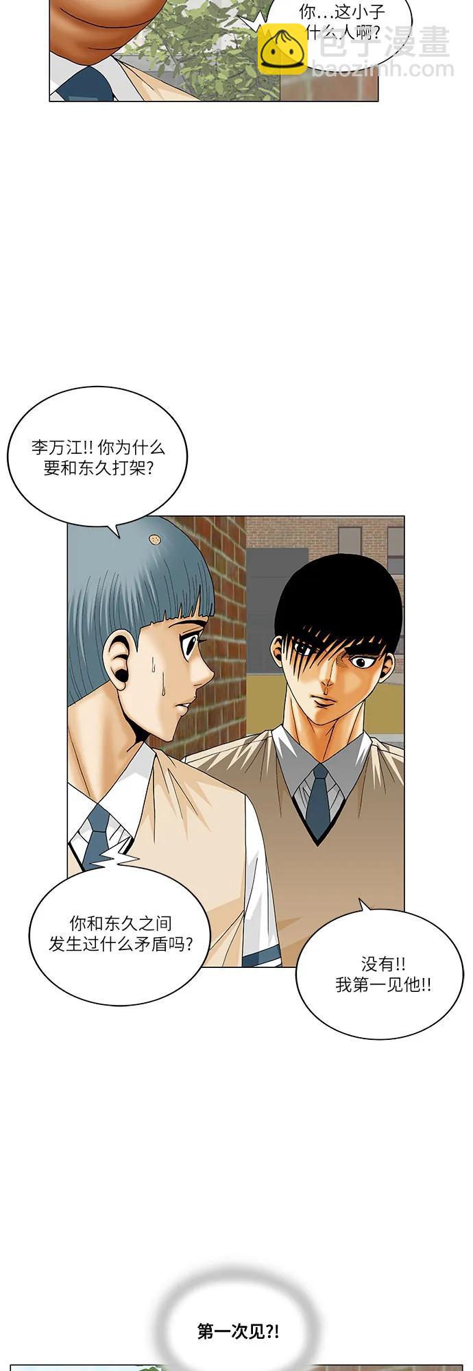 第201话5