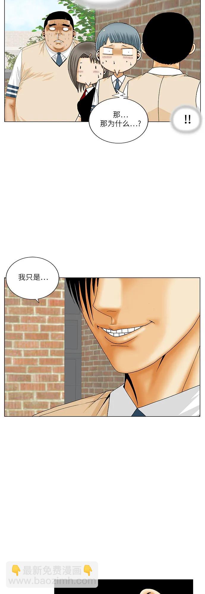 第201话6