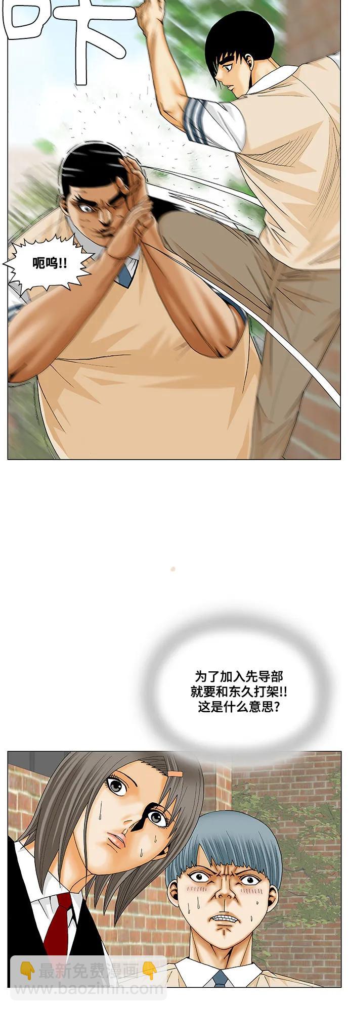 第201话9