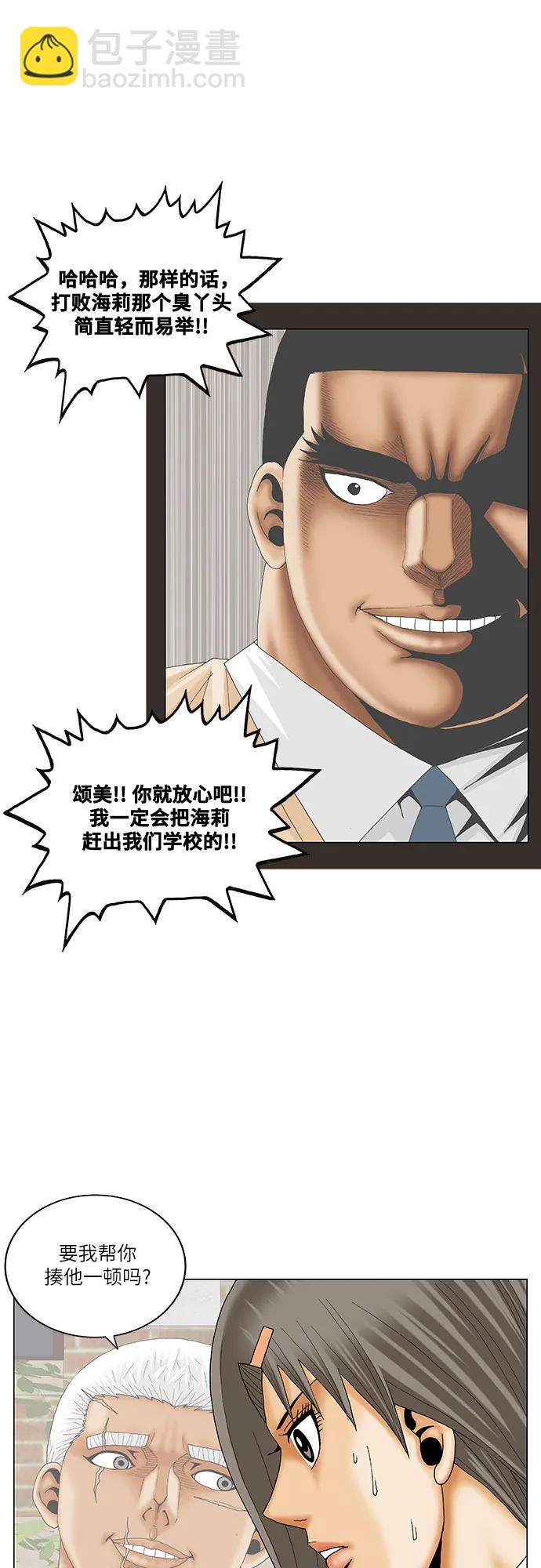 第204话13