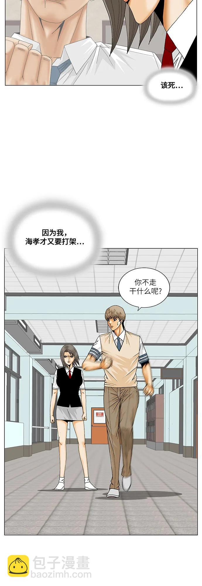 第204话14
