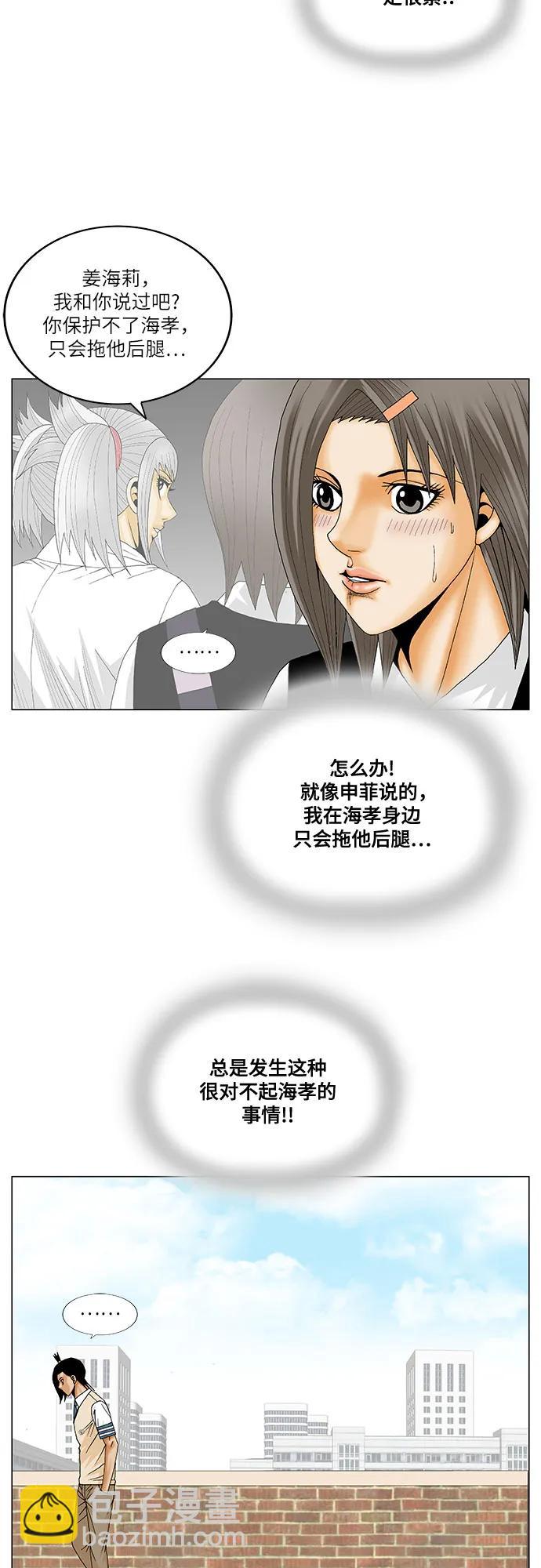 第204话18