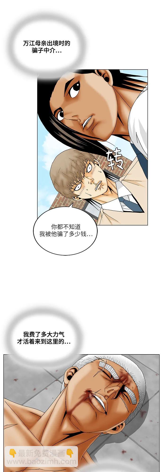第204话21