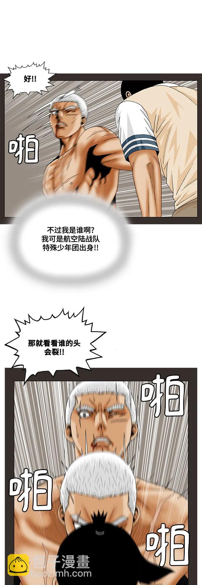 第204话30