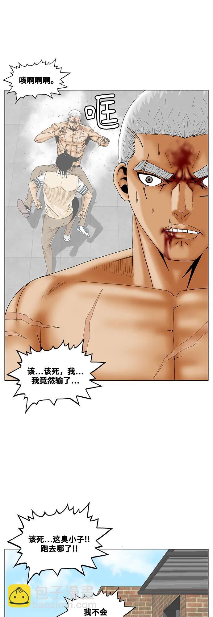 第204话35