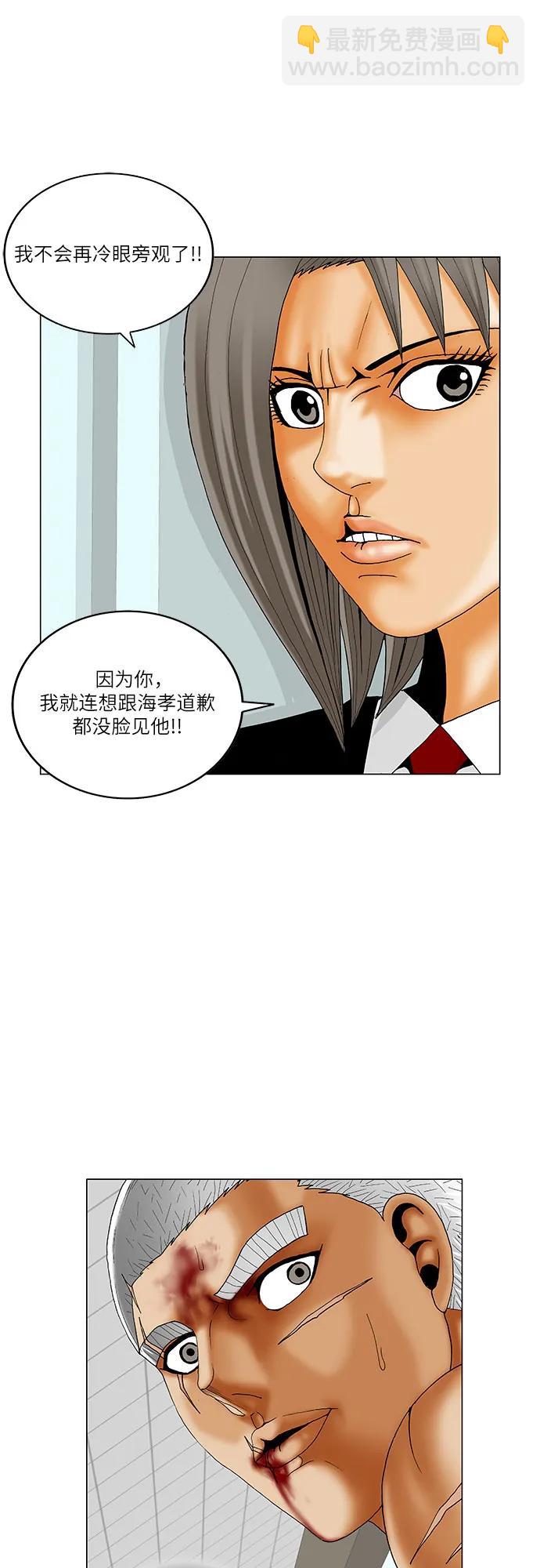 第204话37