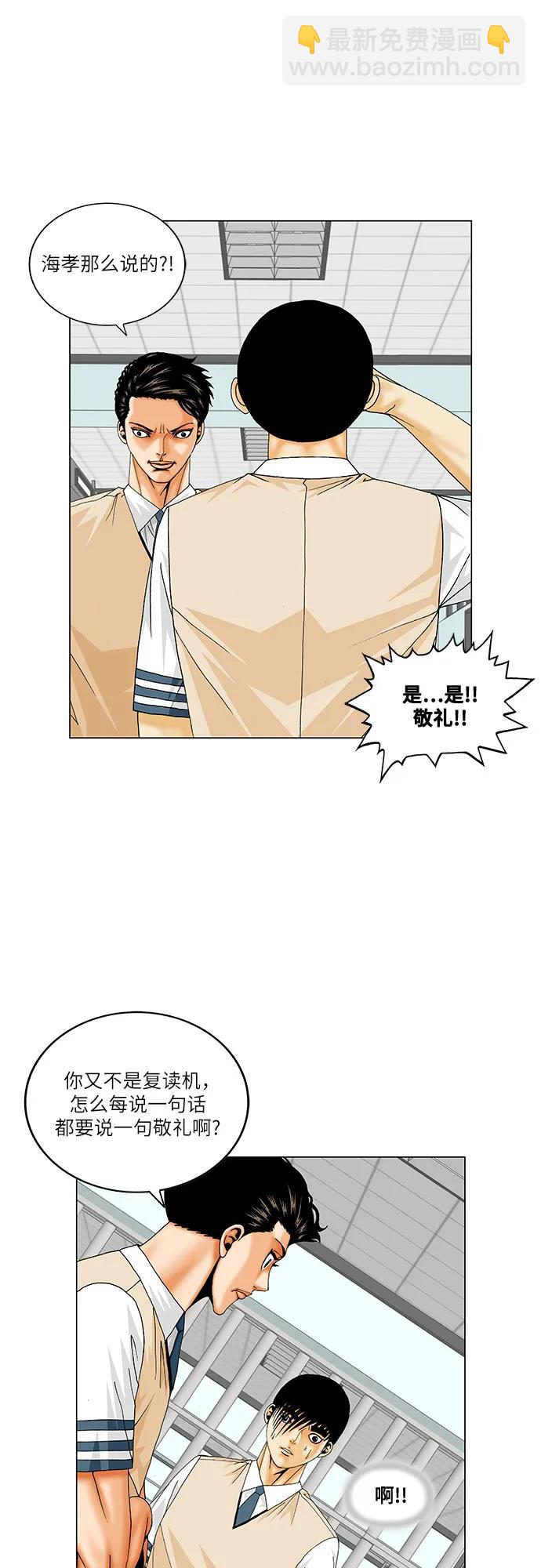 第204话39