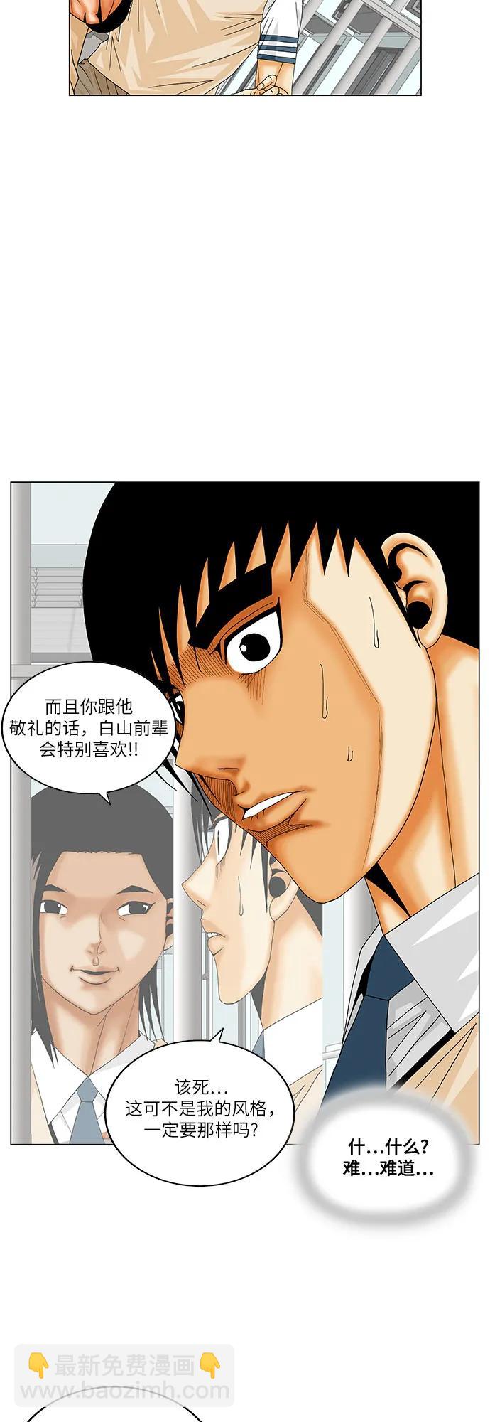 第204话40