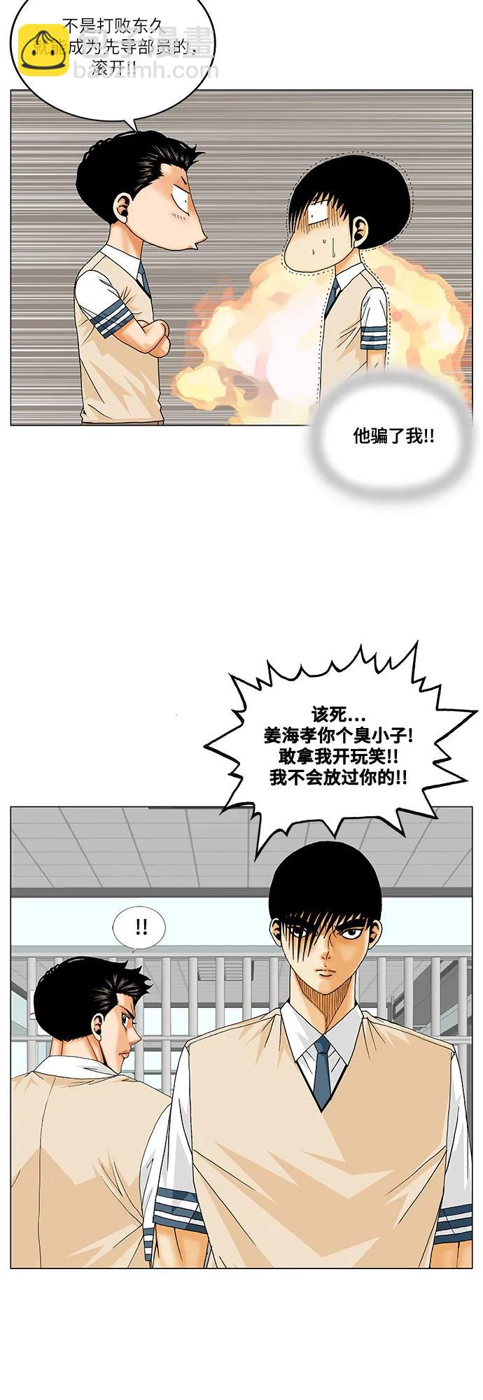第204话41