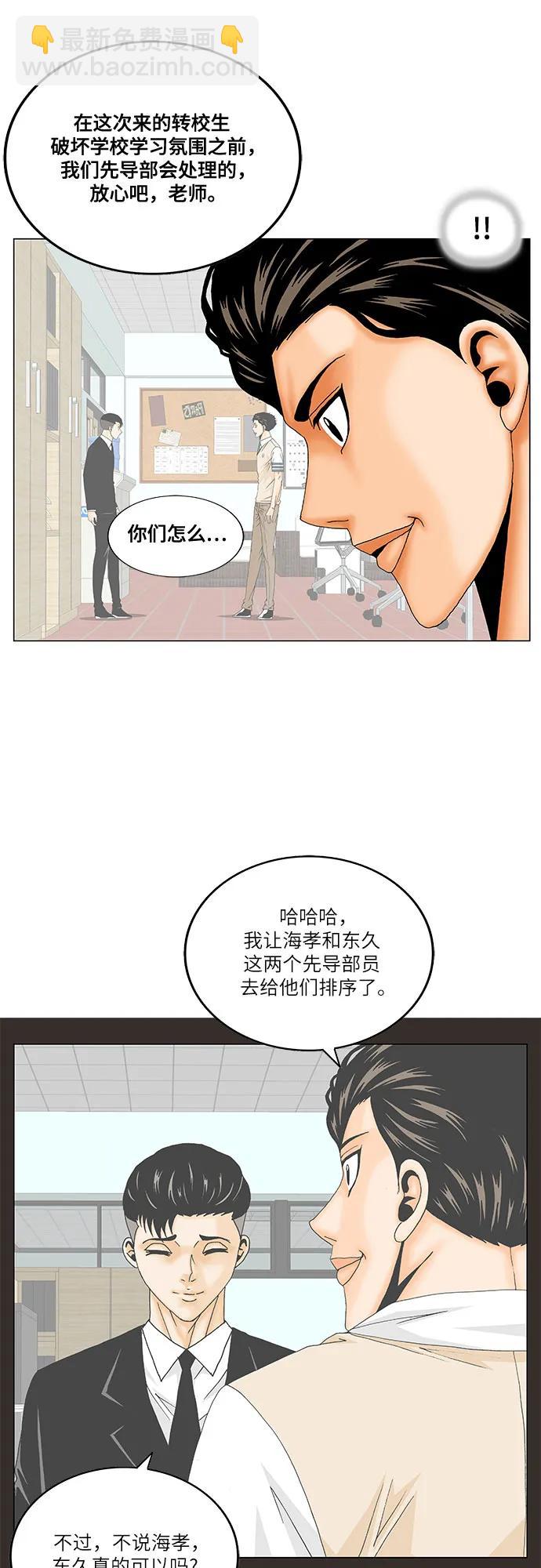 第204话43