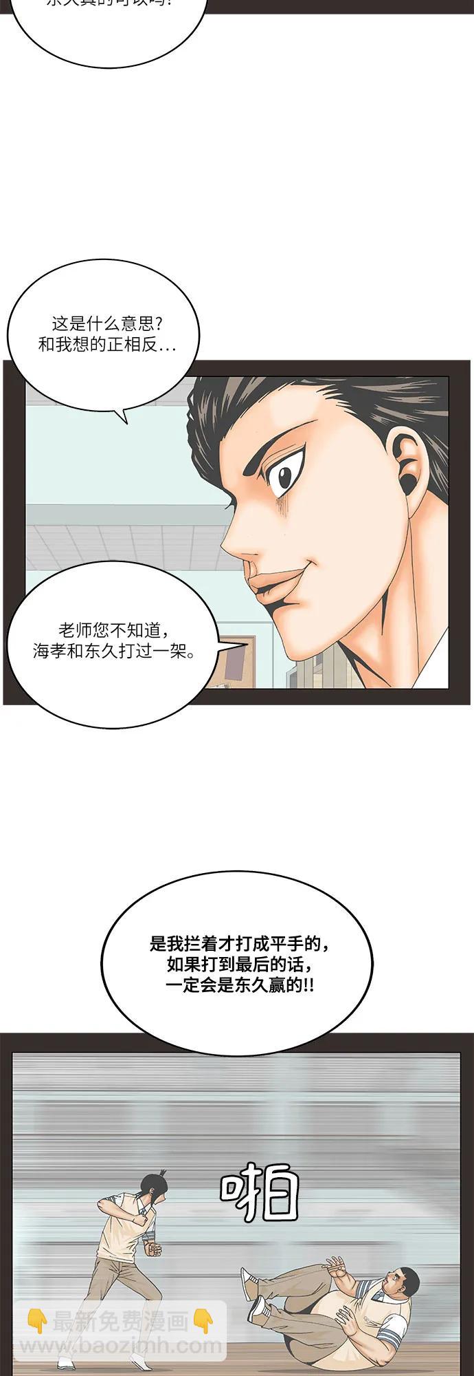 第204话44