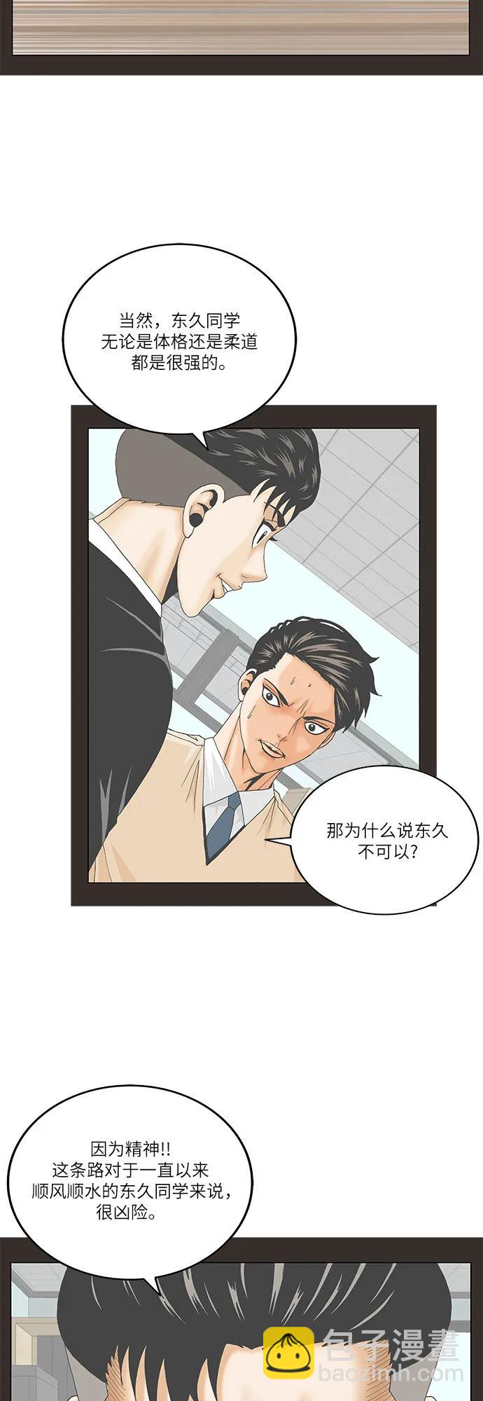 第204话45