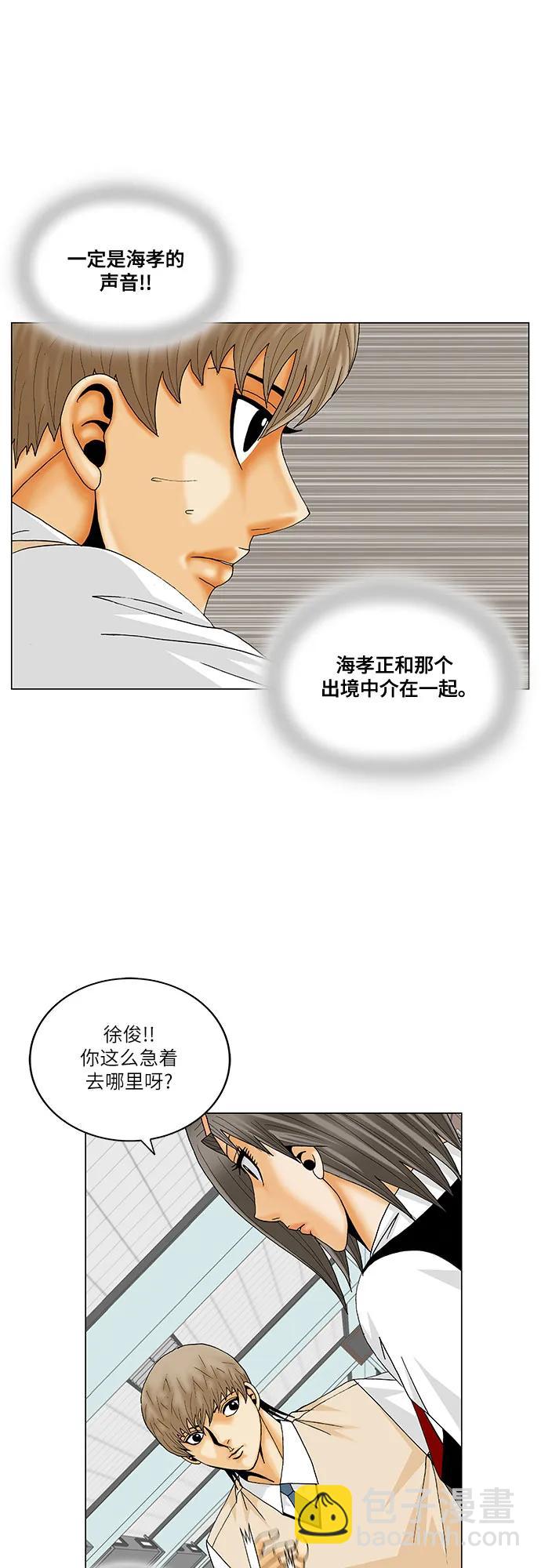 第204话5