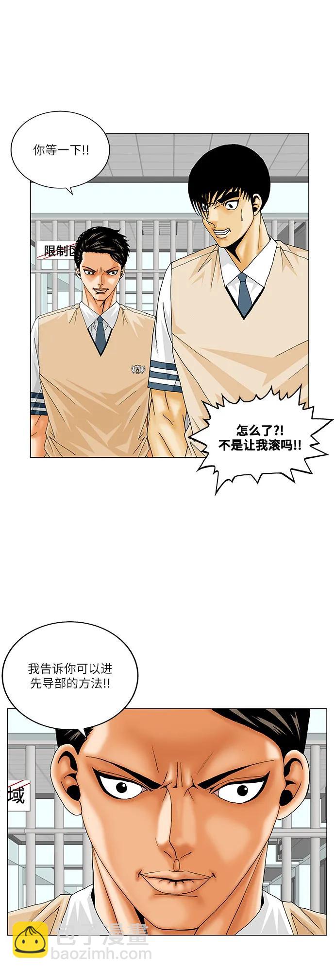 第204话51