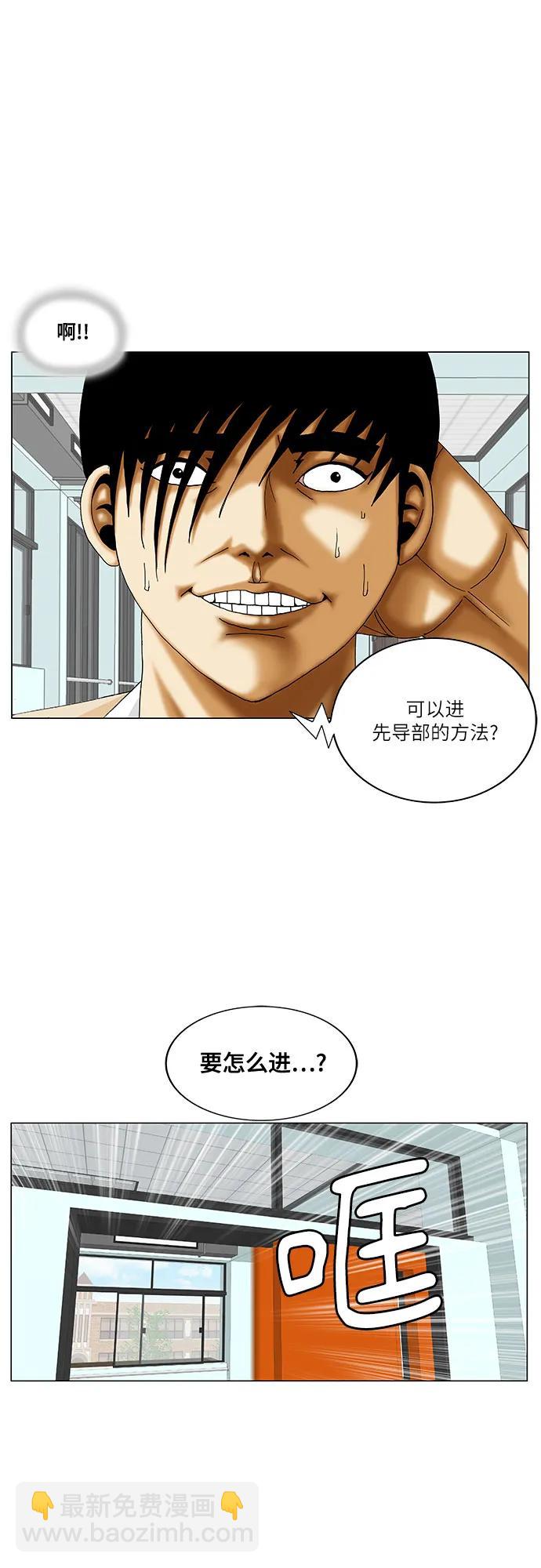 第204话52