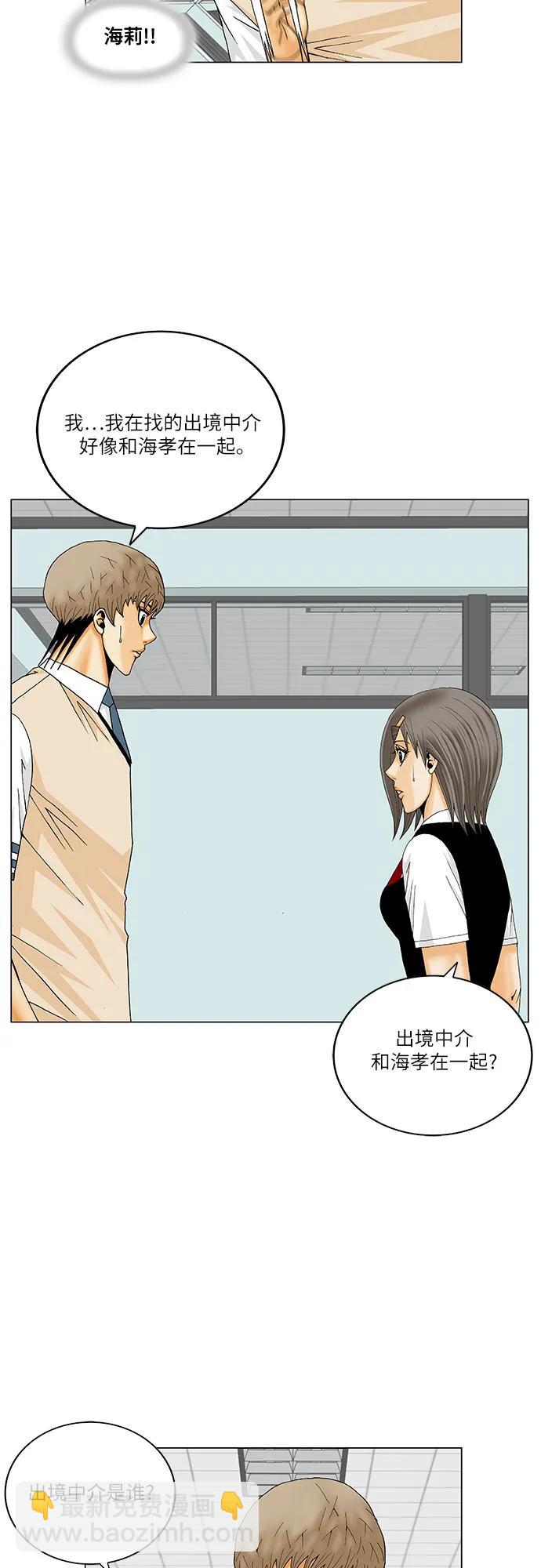 第204话6