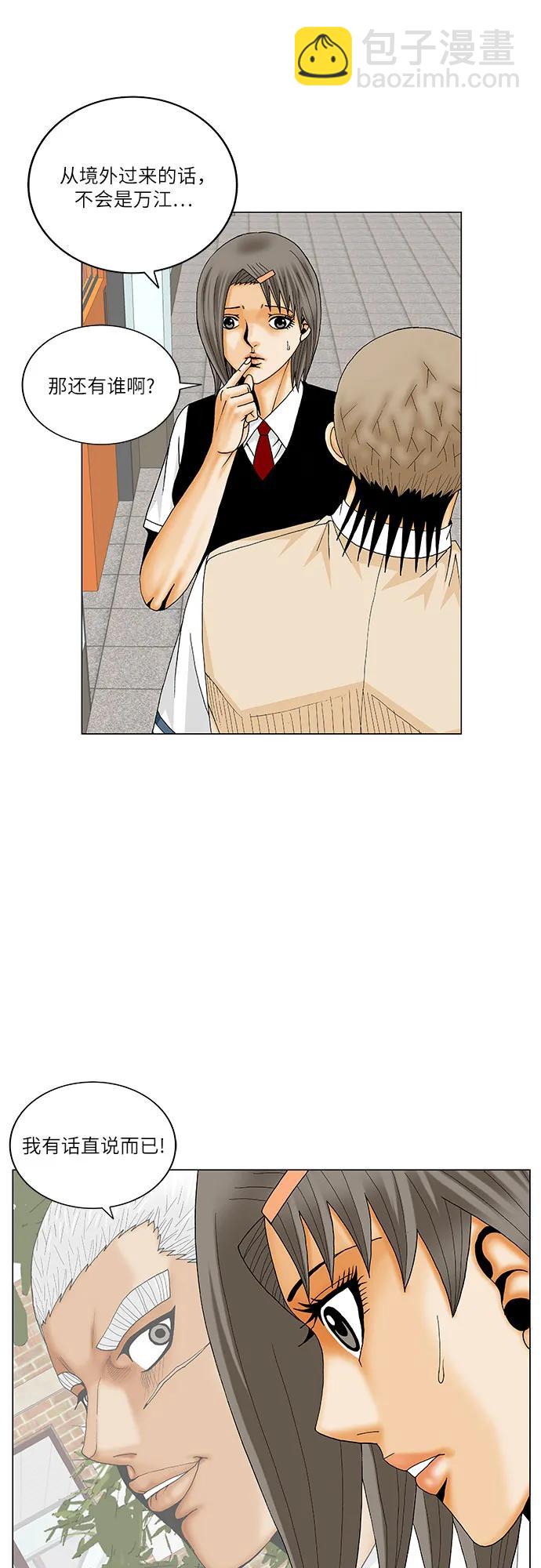 第204话8