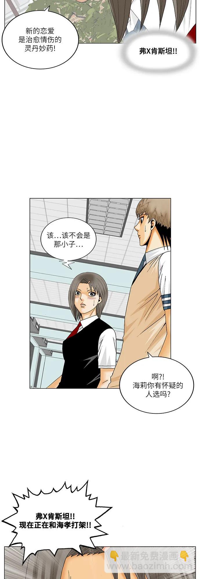 第204话9