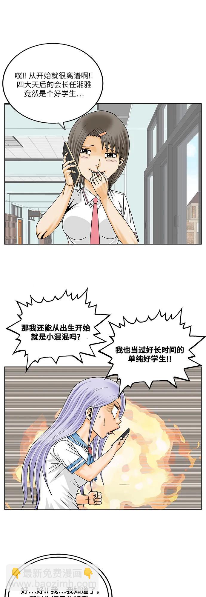 第220话20