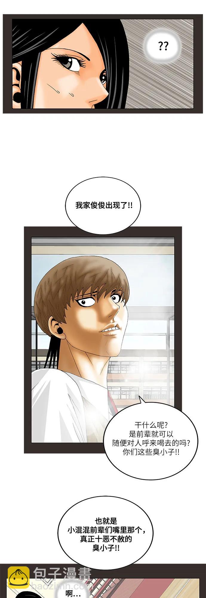第220话29