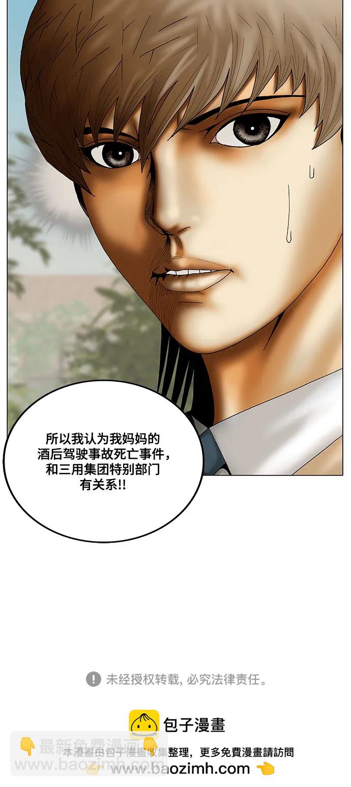 第220话43