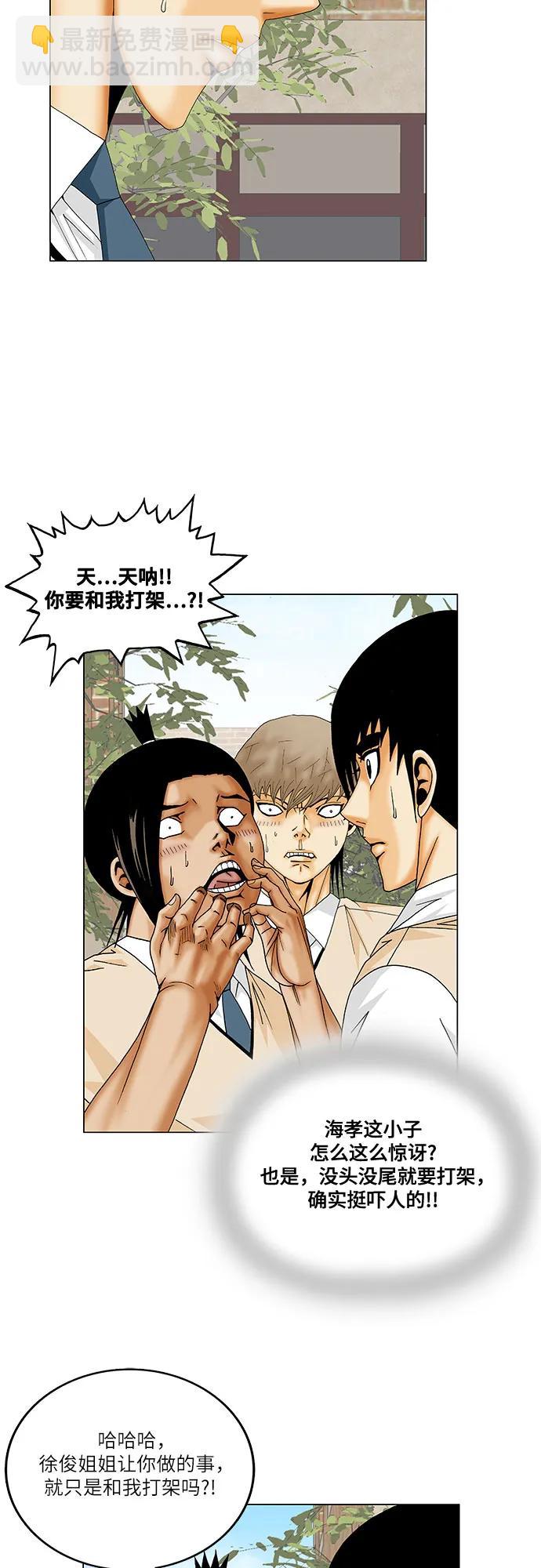 第220话7