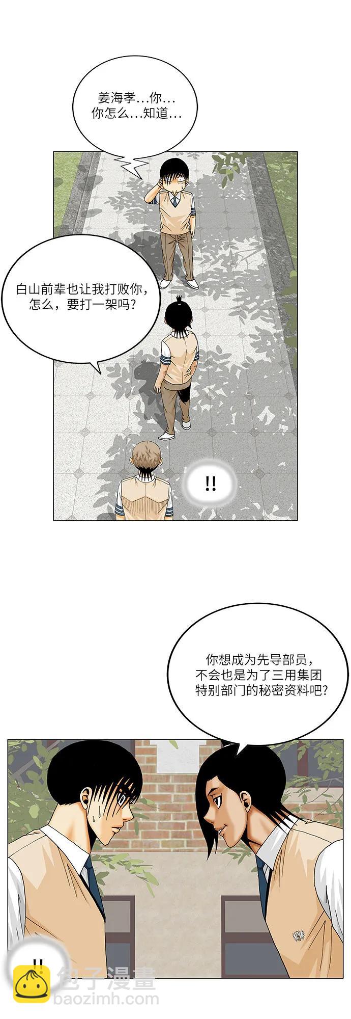 第220话9