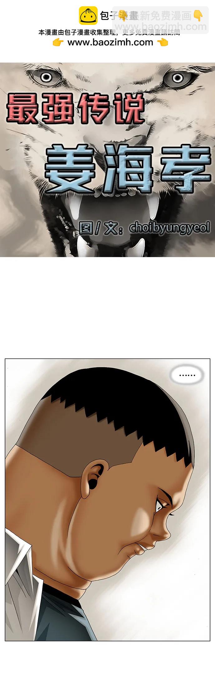 第234话1