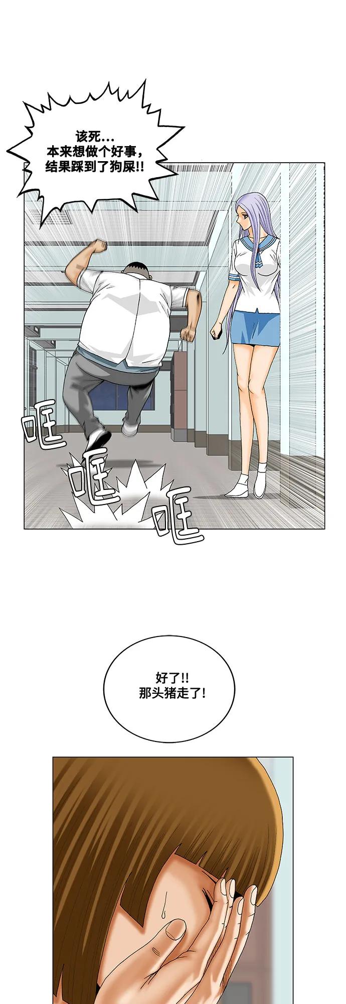 第234话11