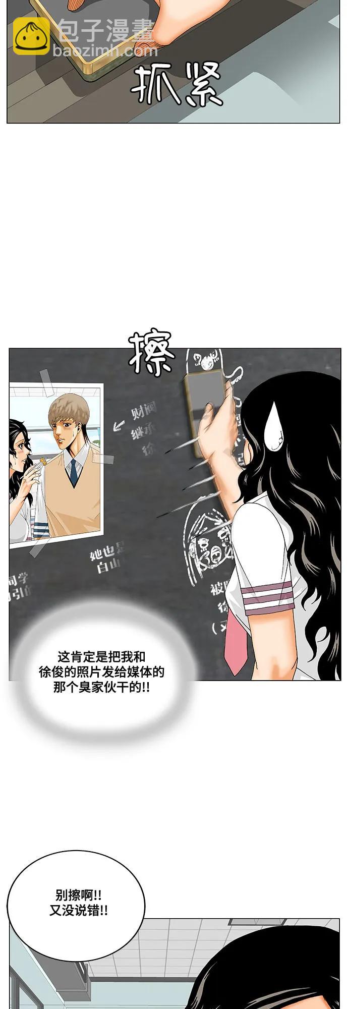 第234话17