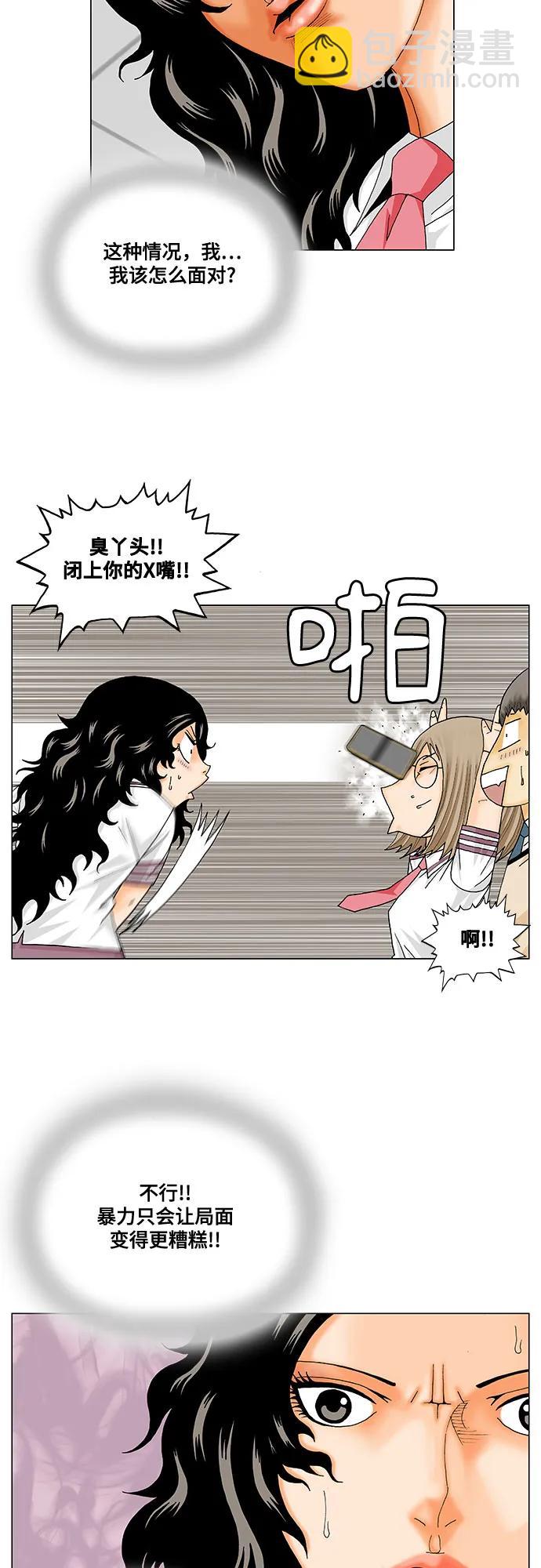 第234话21