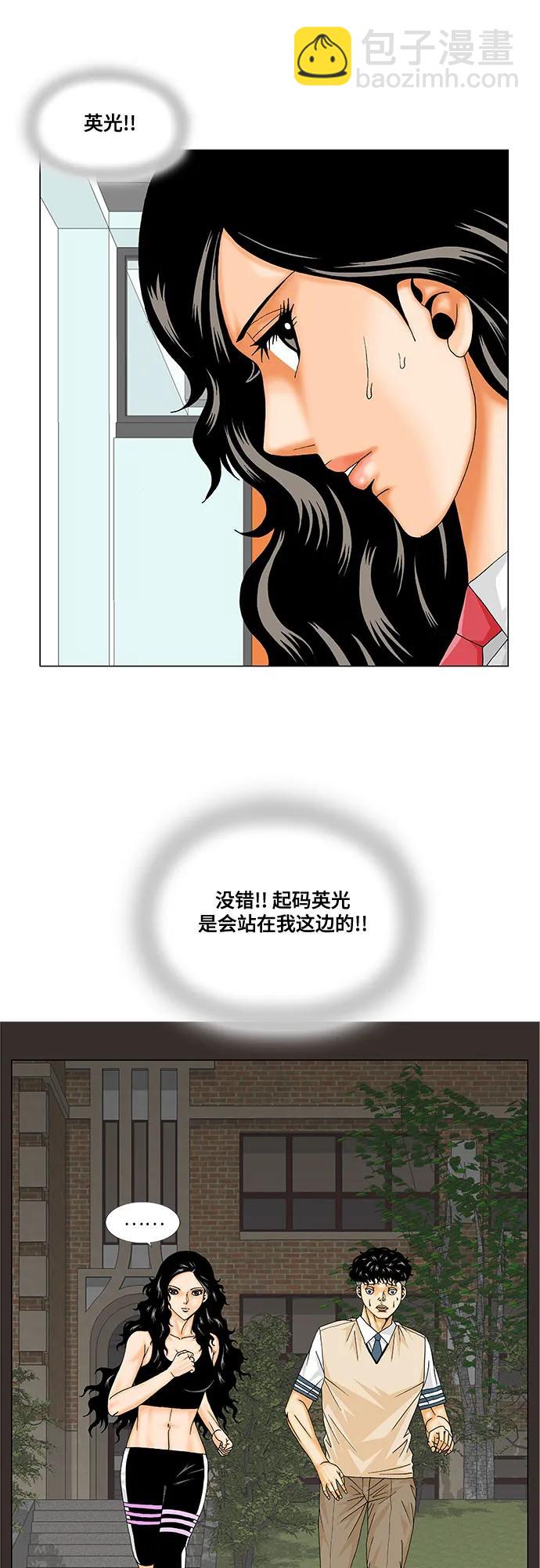 第234话25
